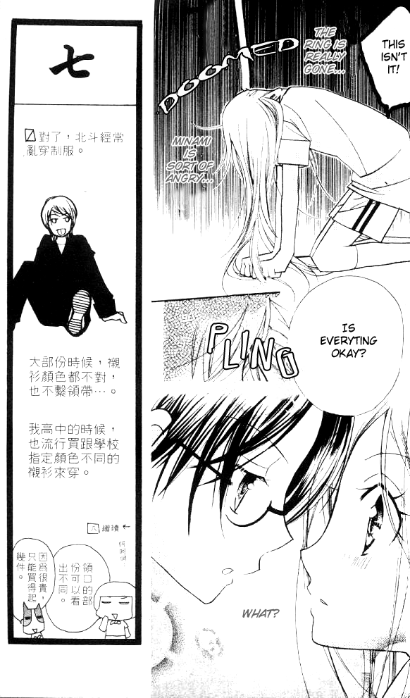 Halaman dari Cherry Juice Chapter 15