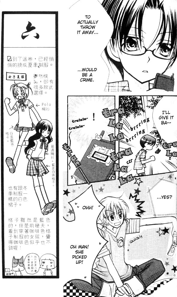 Halaman dari Cherry Juice Chapter 15