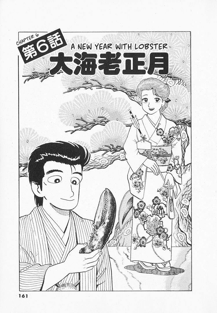 Halaman dari Oishinbo Chapter 139