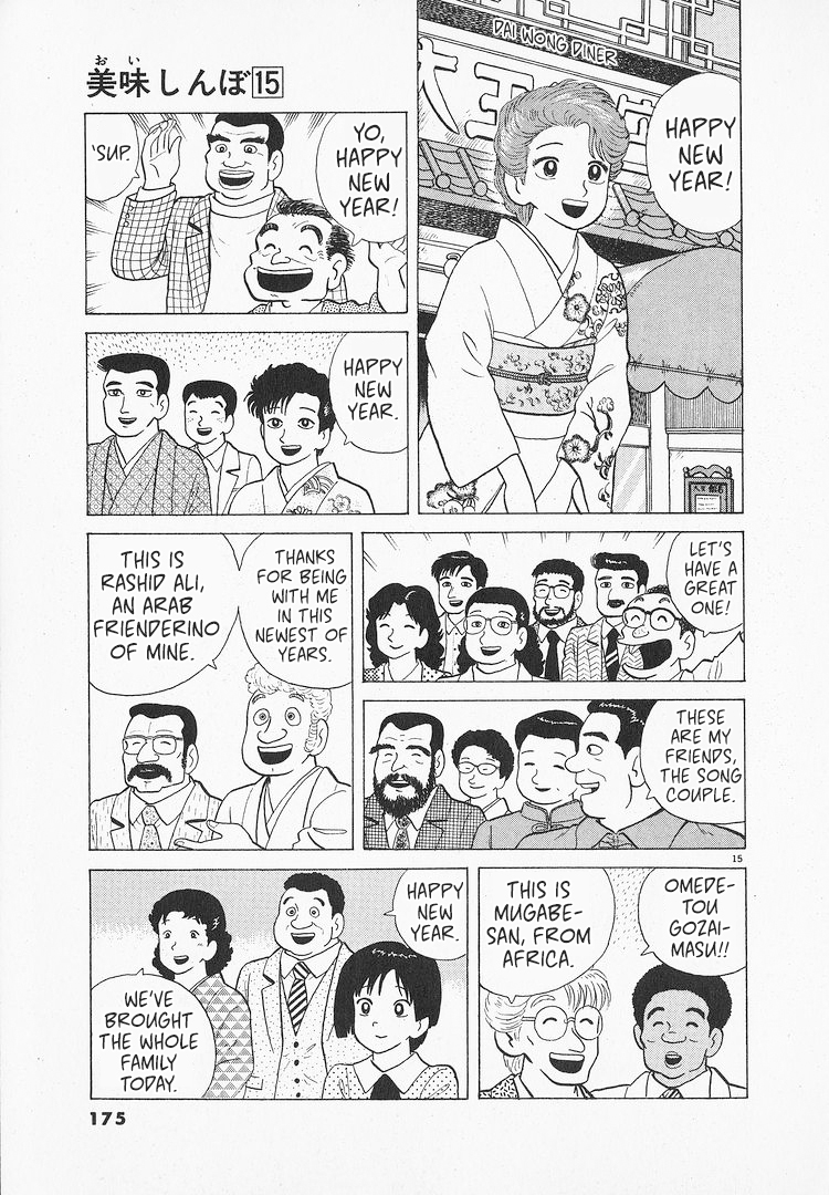 Halaman dari Oishinbo Chapter 139