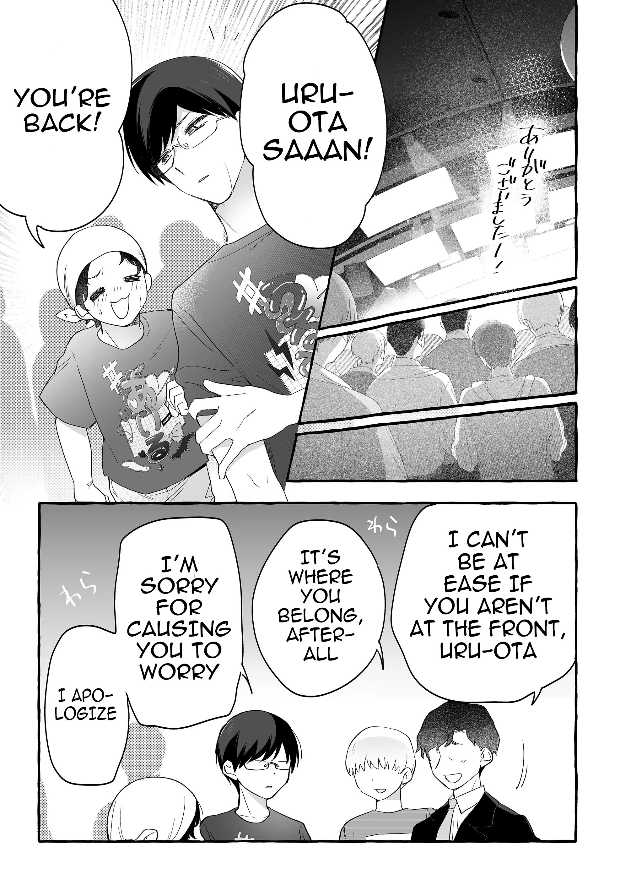 Halaman dari Damedol to Sekai ni Hitori Dake no Fan Chapter 26