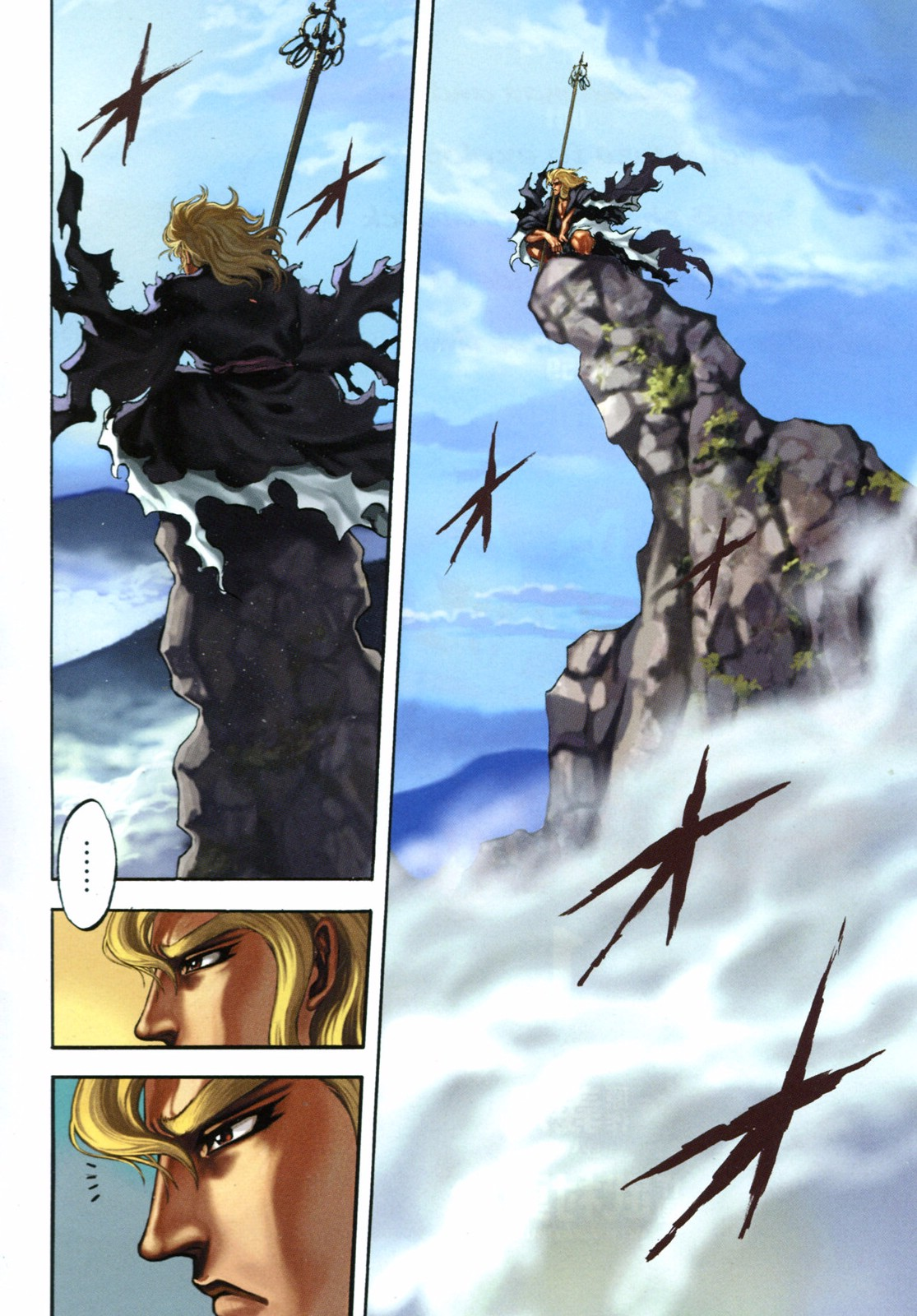 Halaman dari Ten'i Muhō Musashibō Benkei Chapter 1