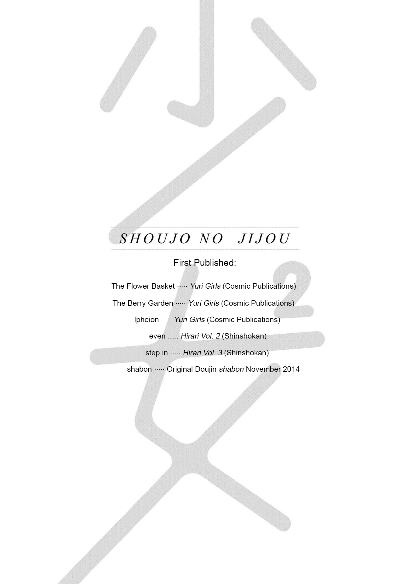 Halaman dari Shoujo² Chapter 6