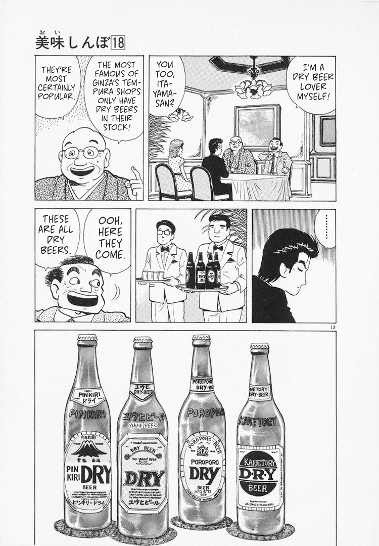 Halaman dari Oishinbo Chapter 166