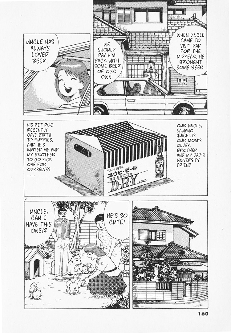 Halaman dari Oishinbo Chapter 166