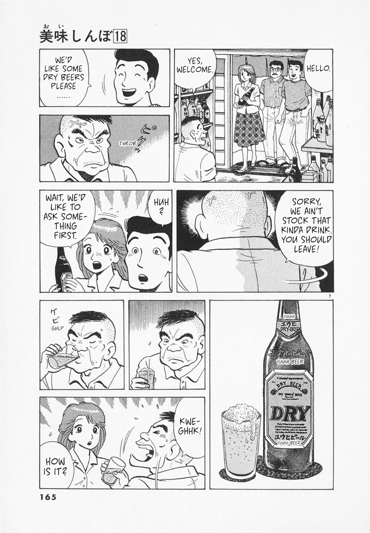 Halaman dari Oishinbo Chapter 166