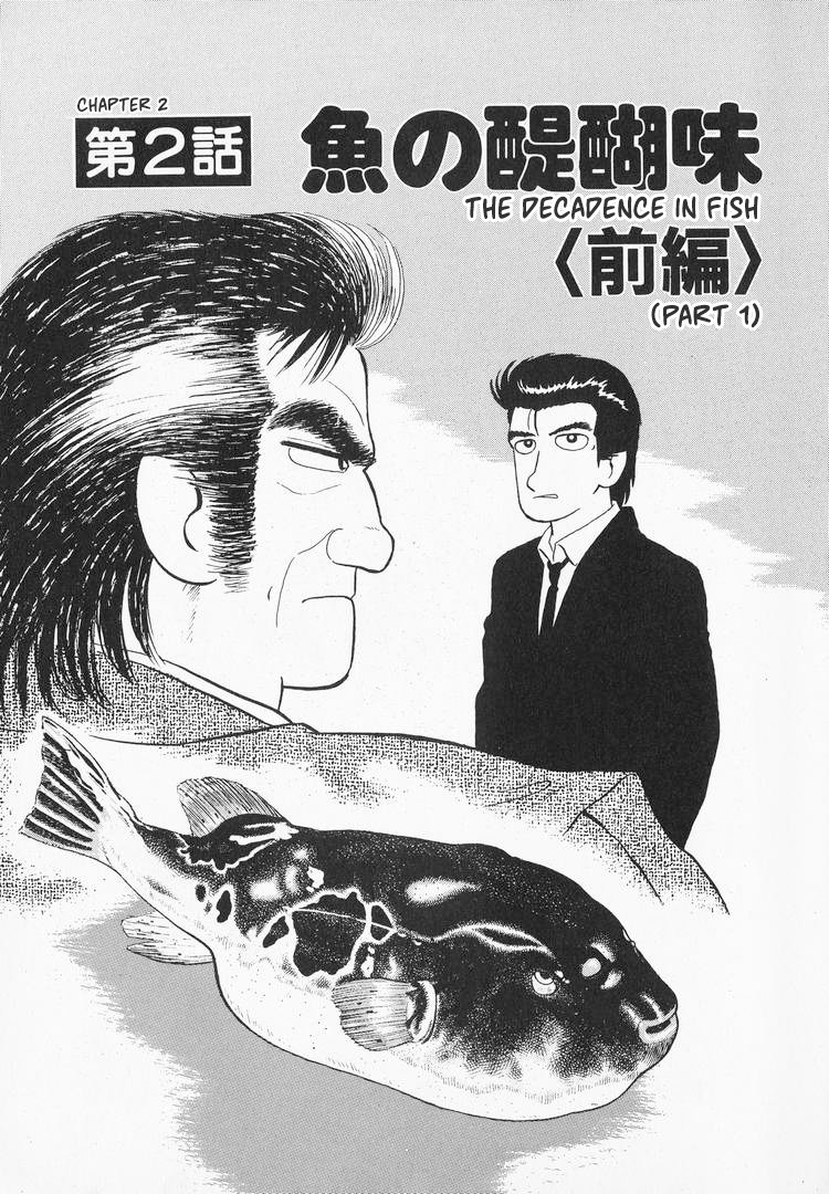 Halaman dari Oishinbo Chapter 93