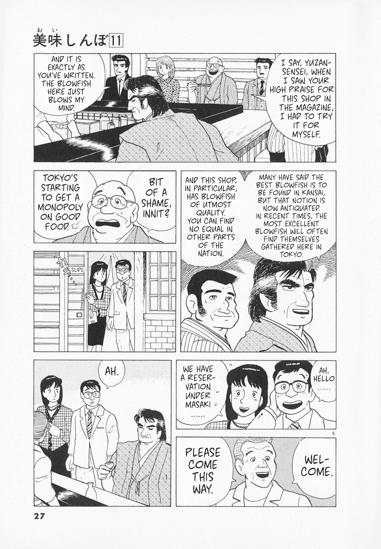 Halaman dari Oishinbo Chapter 93