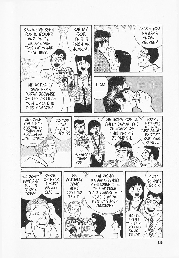 Halaman dari Oishinbo Chapter 93