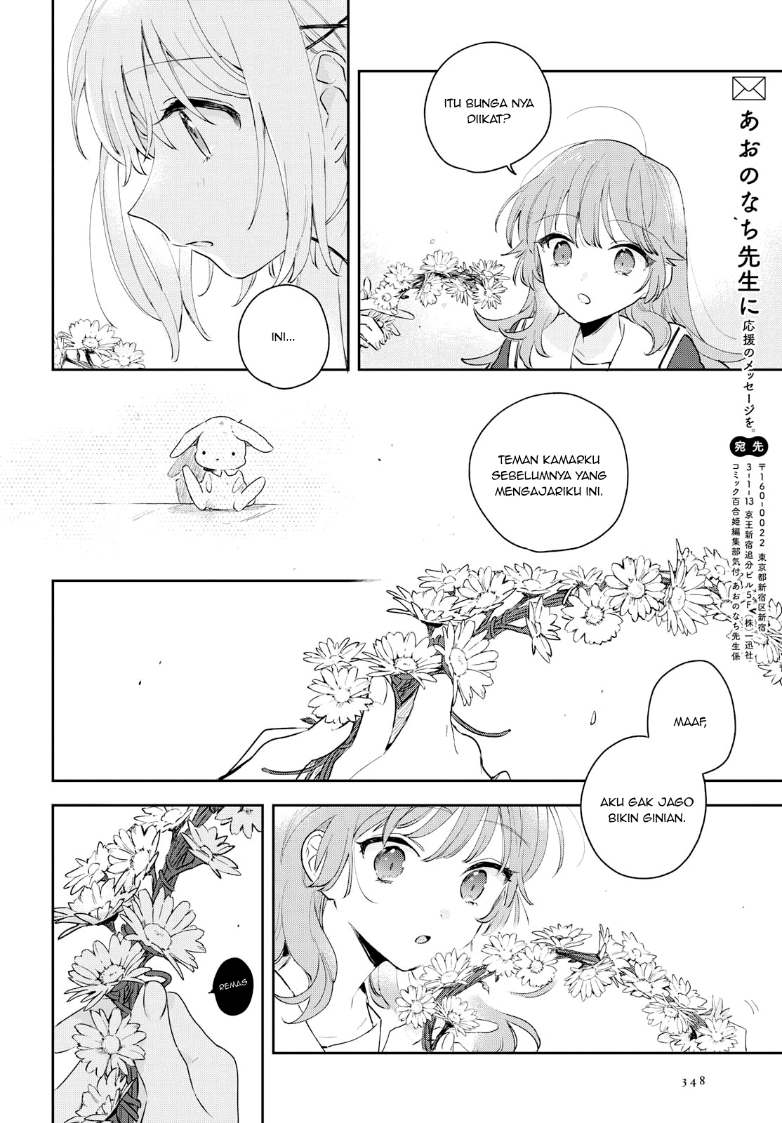 Kimi ga Shinu made Koi wo Shitai Chapter 8 - halaman 24