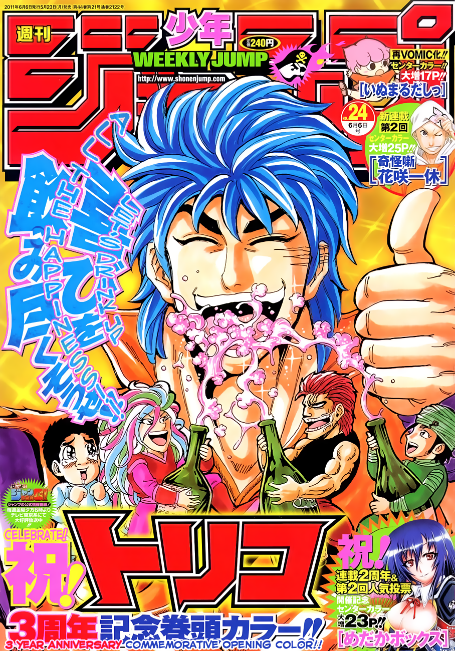 Halaman dari TORIKO Chapter 141