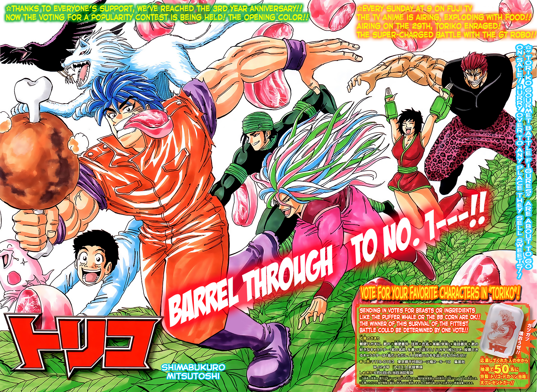 Halaman dari TORIKO Chapter 141