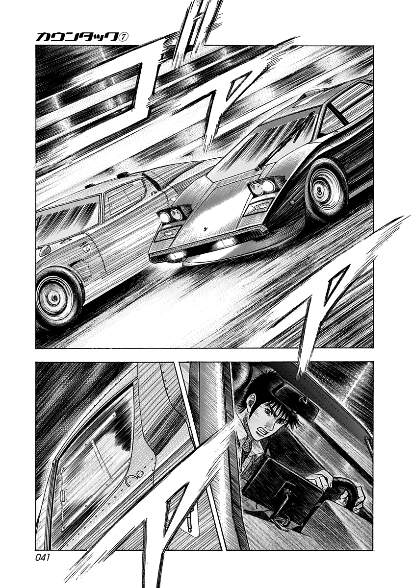 Halaman dari Countach Chapter 57