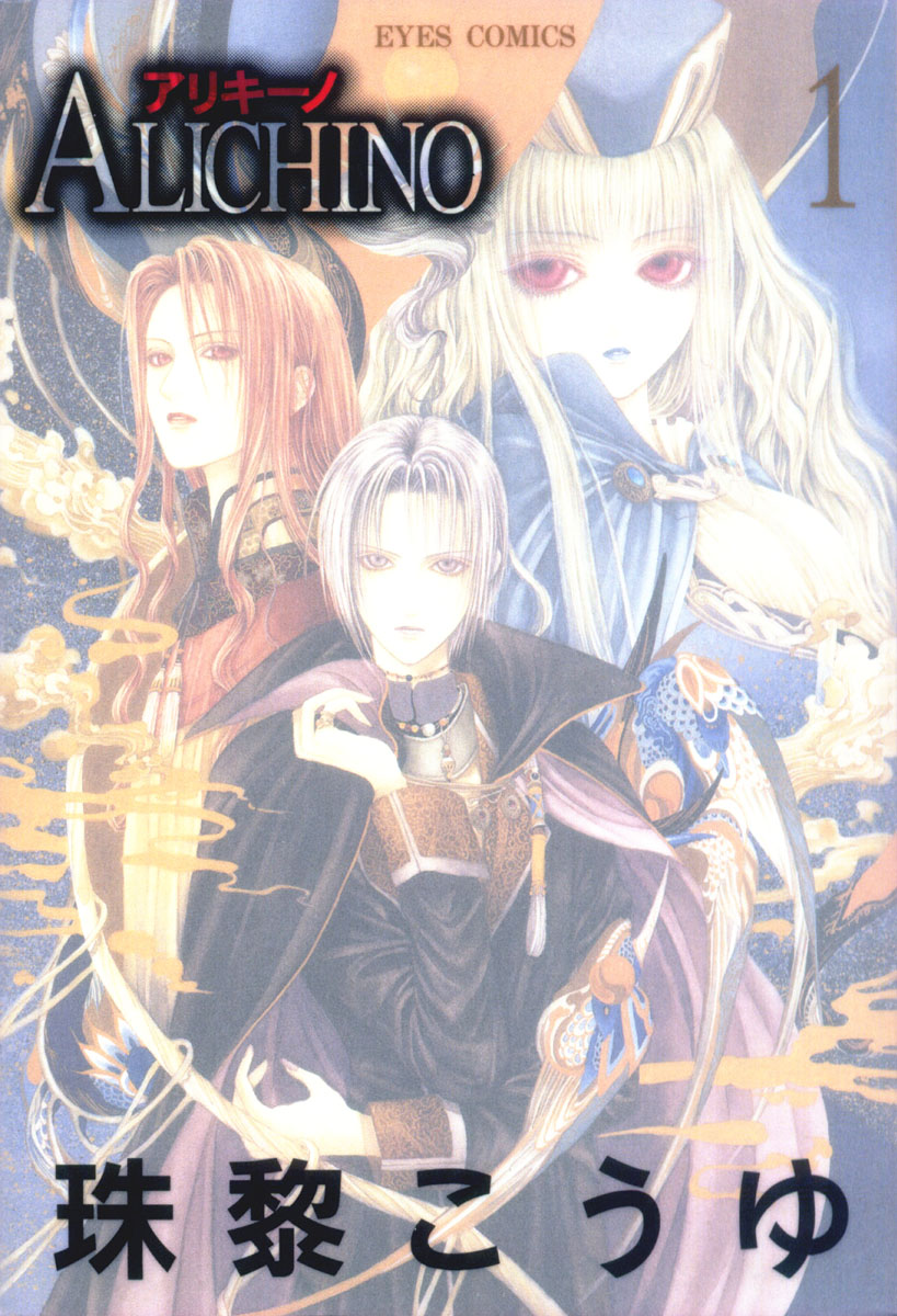 Halaman dari Alichino Chapter 1