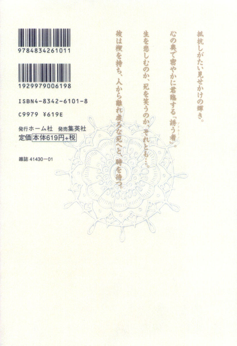 Halaman dari Alichino Chapter 1