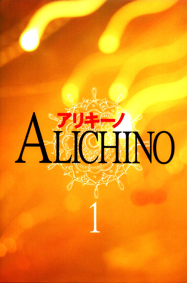Halaman dari Alichino Chapter 1
