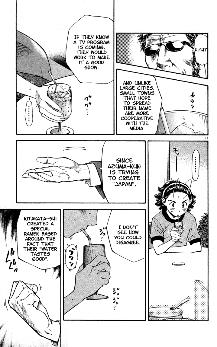 Halaman dari Yakitate!! Japan Chapter 125