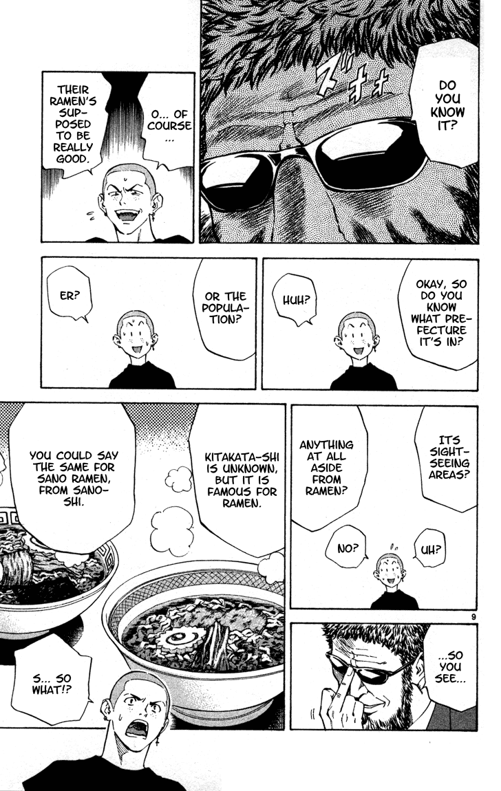 Halaman dari Yakitate!! Japan Chapter 125