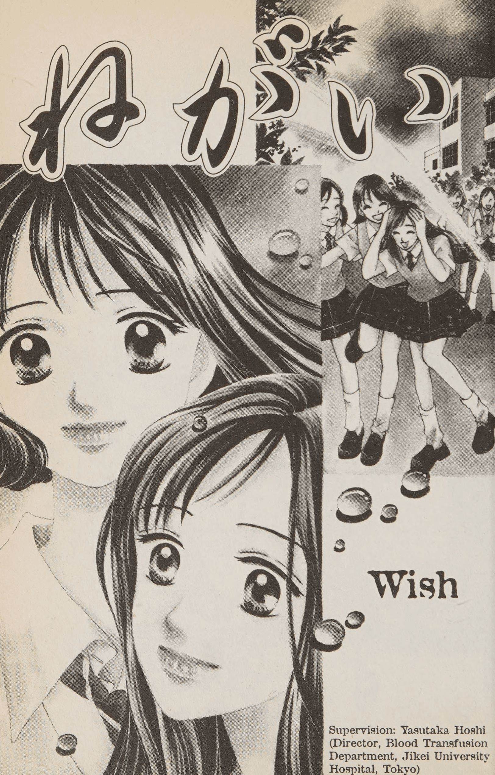 Halaman dari Confidential Confessions Chapter 2