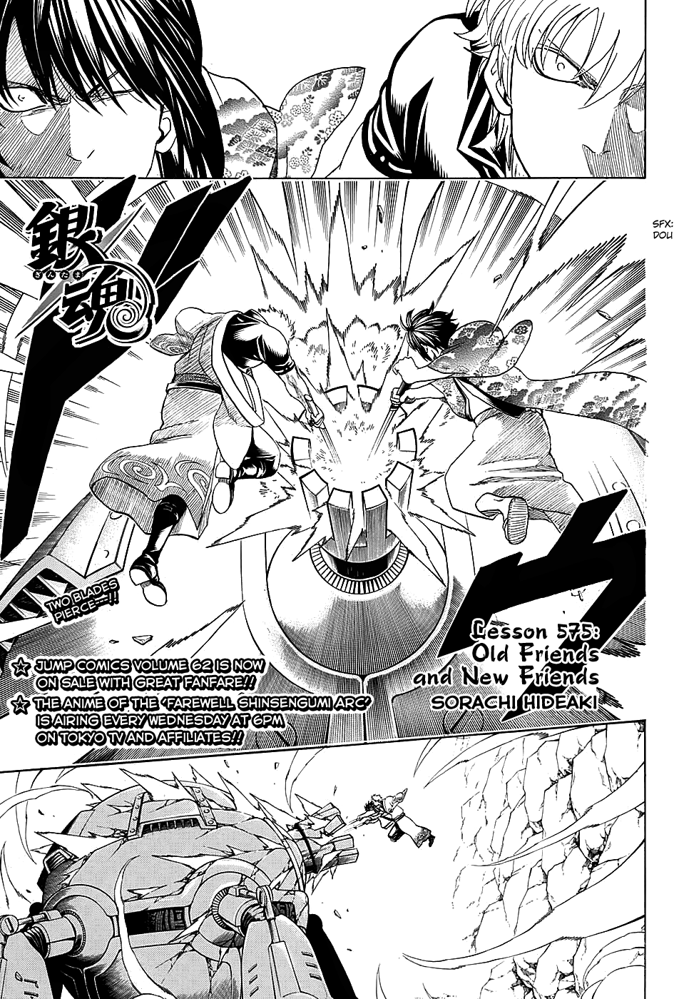 Halaman dari Gintama Chapter 575