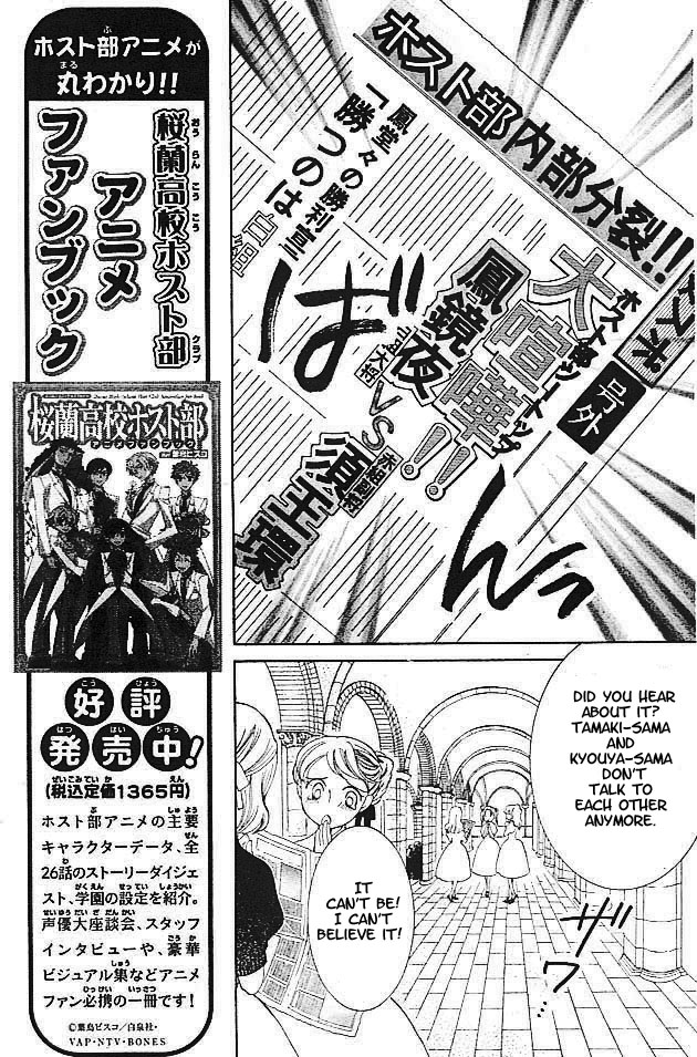 Halaman dari Ouran High School Host Club Chapter 47