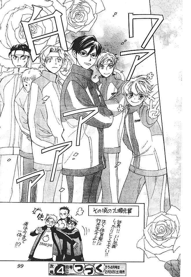 Halaman dari Ouran High School Host Club Chapter 47