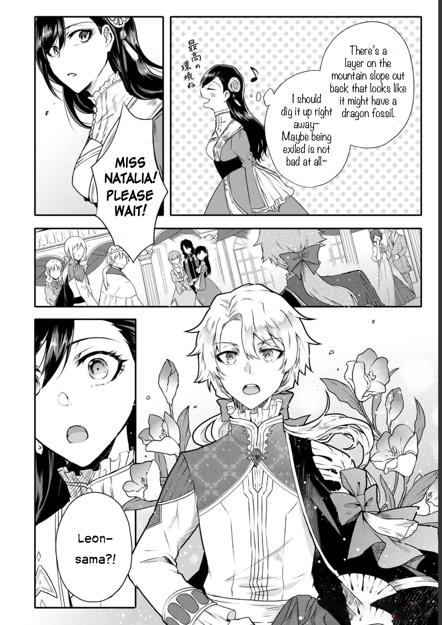 Halaman dari Though I May Be a Villainess, I'll Show You I Can Obtain Happiness! Chapter 2