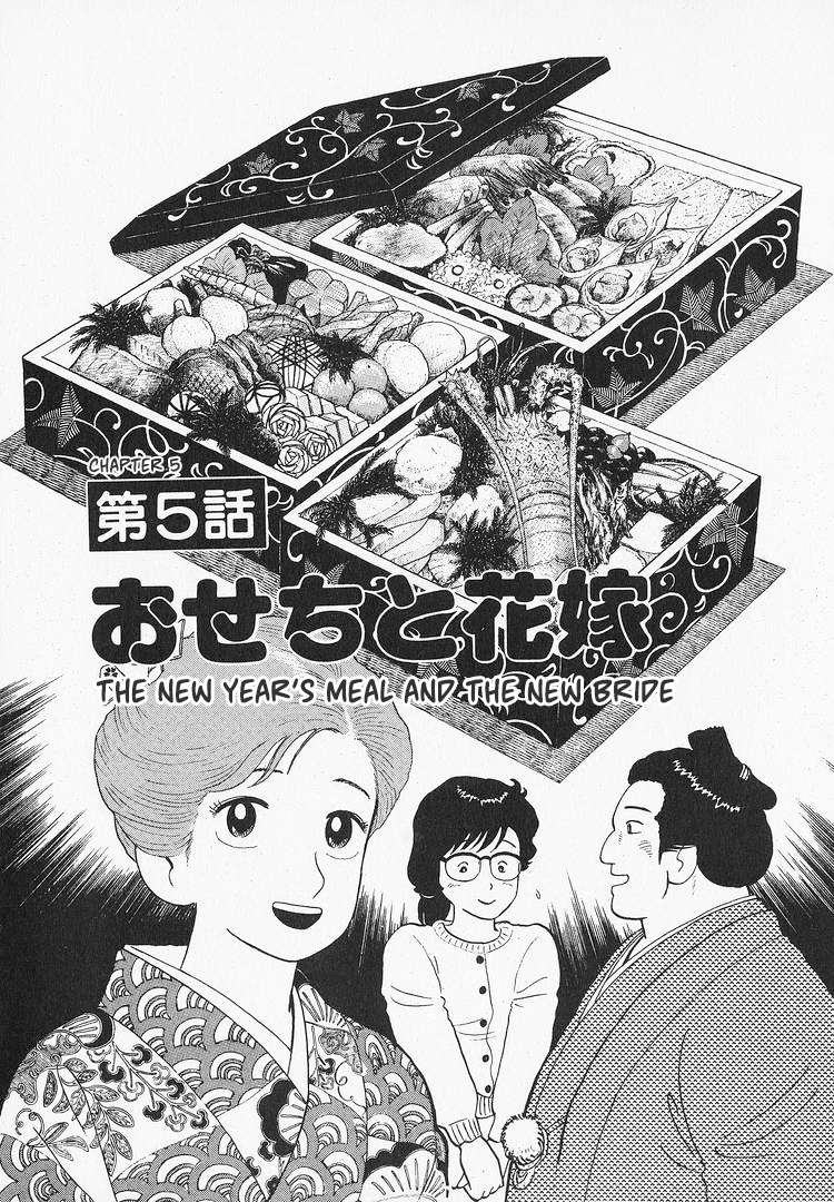 Halaman dari Oishinbo Chapter 86