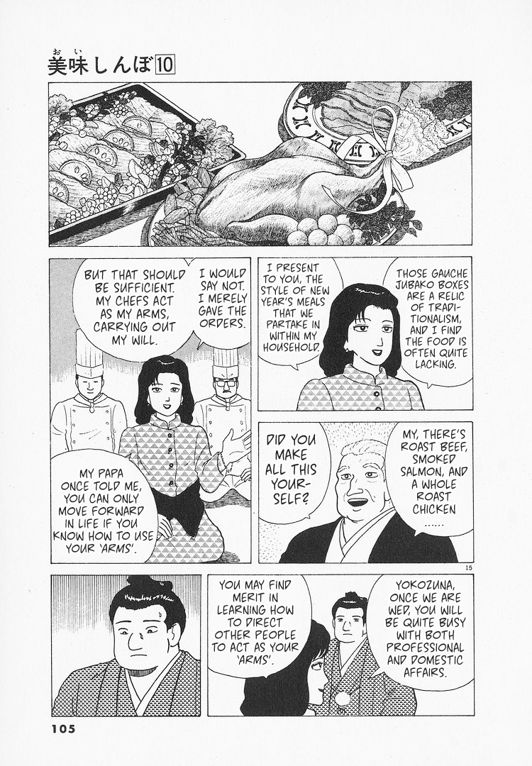 Halaman dari Oishinbo Chapter 86