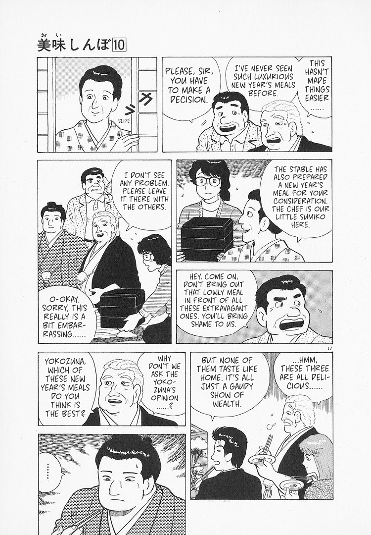 Halaman dari Oishinbo Chapter 86