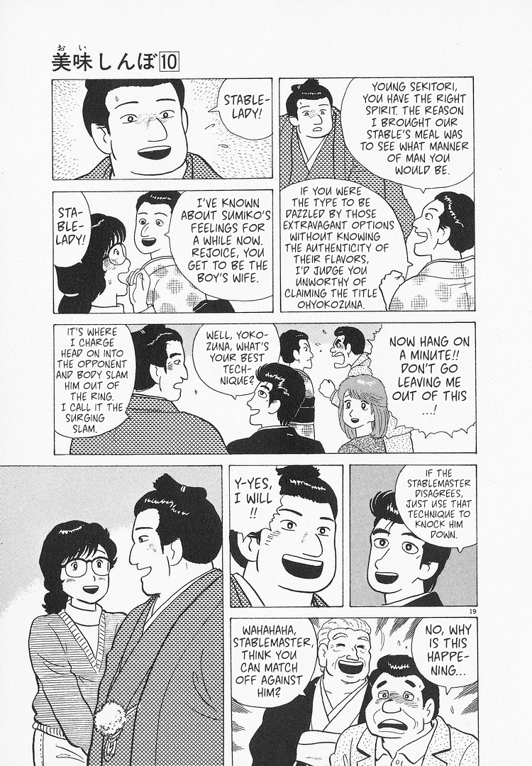 Halaman dari Oishinbo Chapter 86