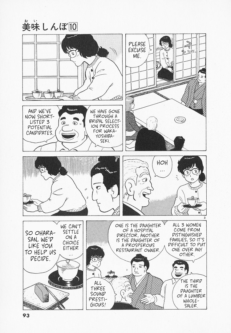 Halaman dari Oishinbo Chapter 86