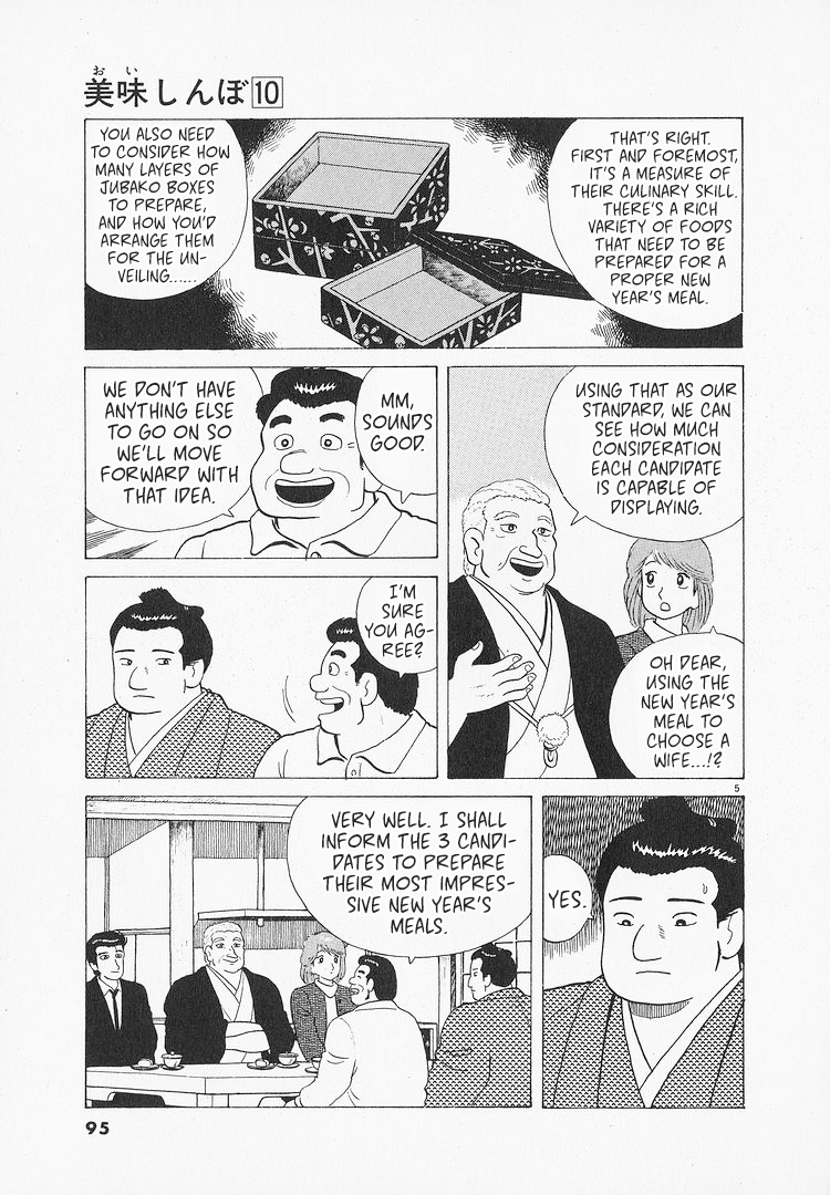 Halaman dari Oishinbo Chapter 86