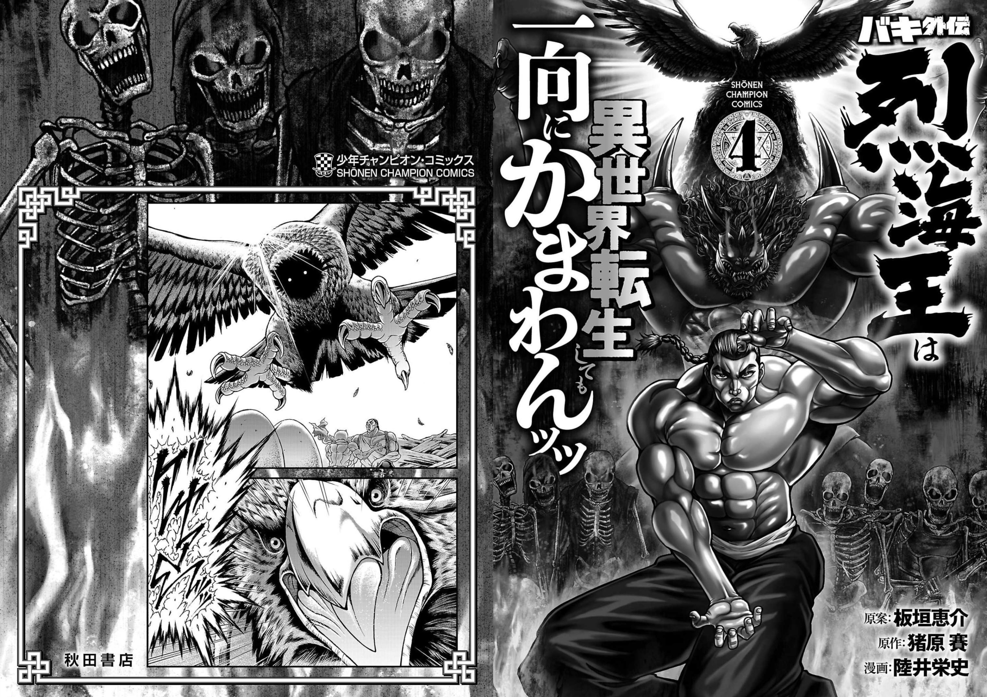 Baki Gaiden - Retsu Kaiou wa Isekai Tensei Shitemo Ikkou ni Kamawan Chapter 32 Page 21