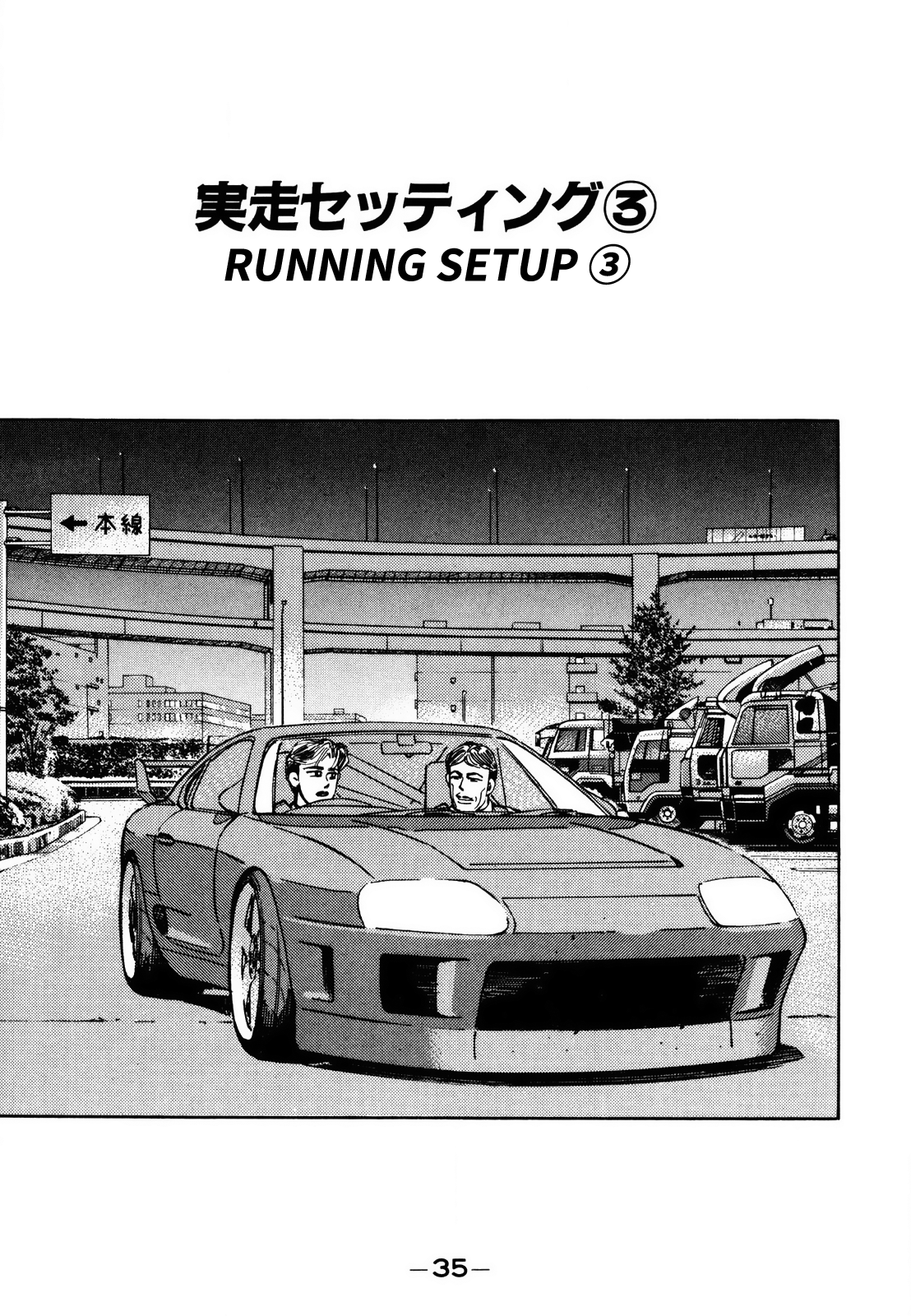 Halaman dari Wangan Midnight Chapter 135