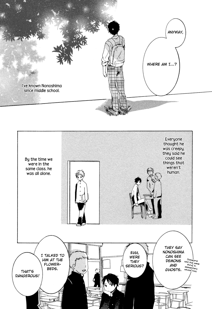 Halaman dari Me ni wa Sayaka ni Chapter 1