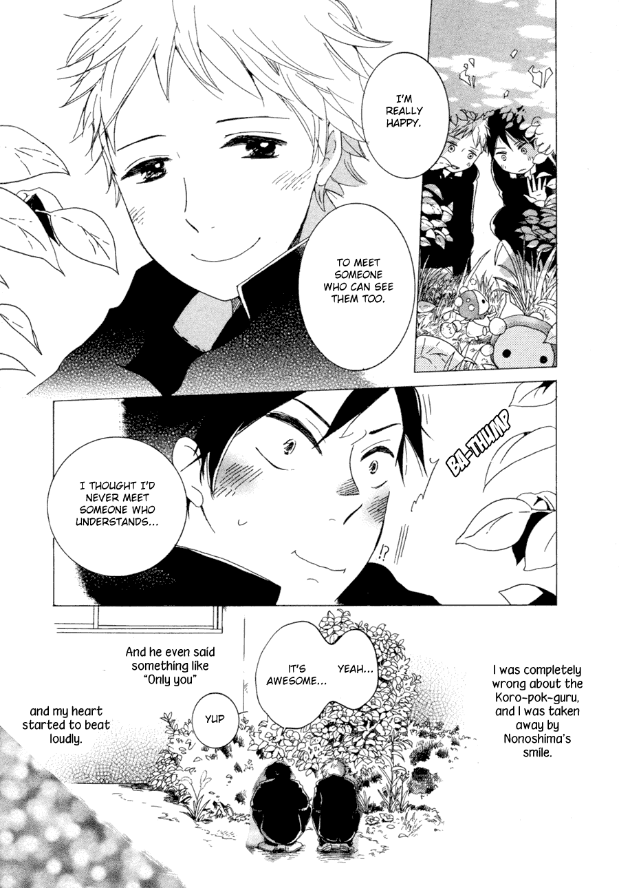 Halaman dari Me ni wa Sayaka ni Chapter 1