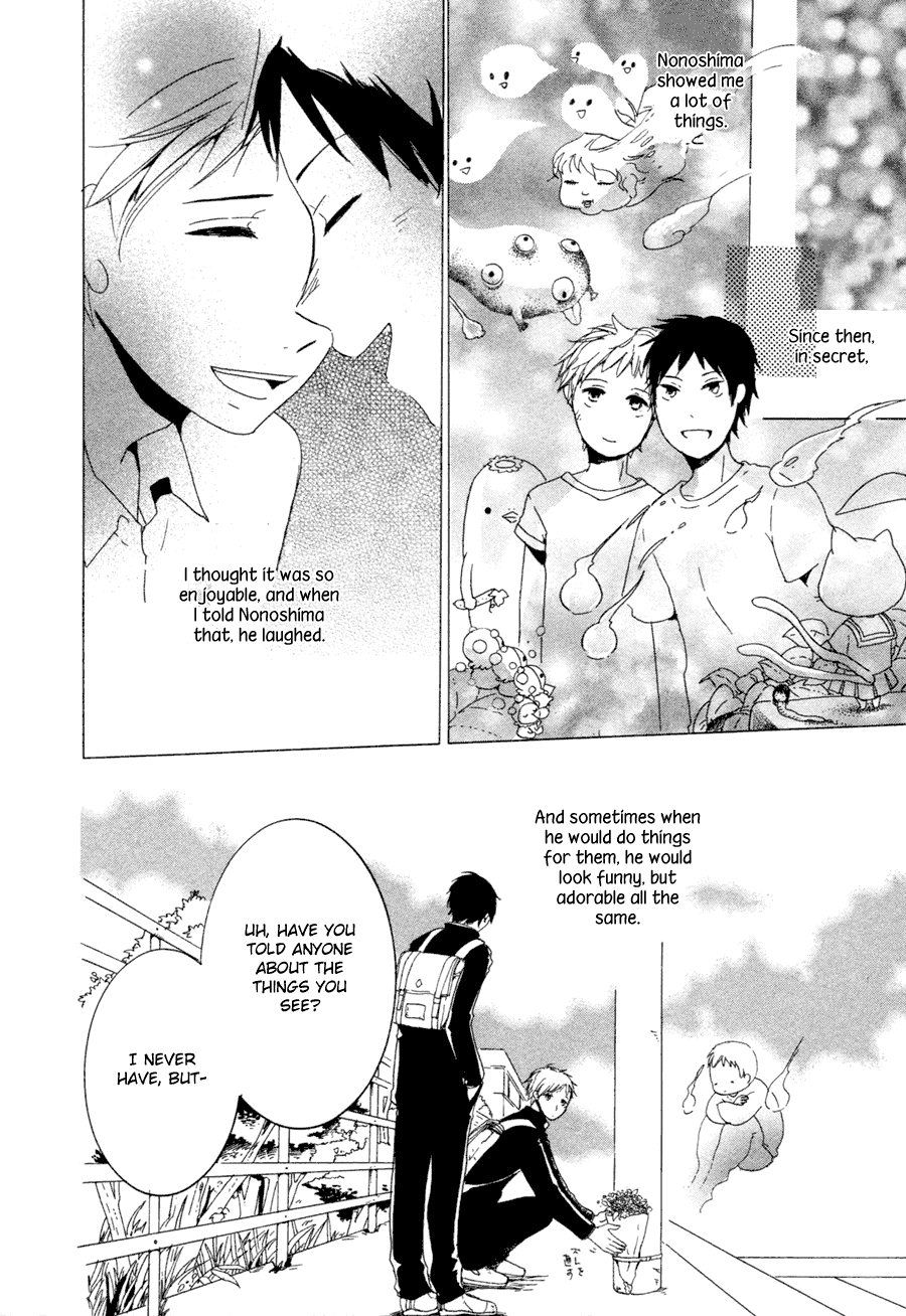 Halaman dari Me ni wa Sayaka ni Chapter 1