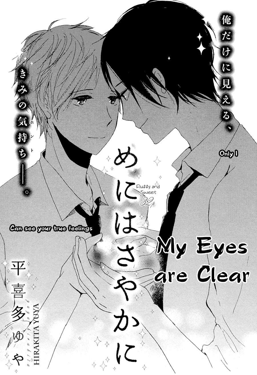 Halaman dari Me ni wa Sayaka ni Chapter 1