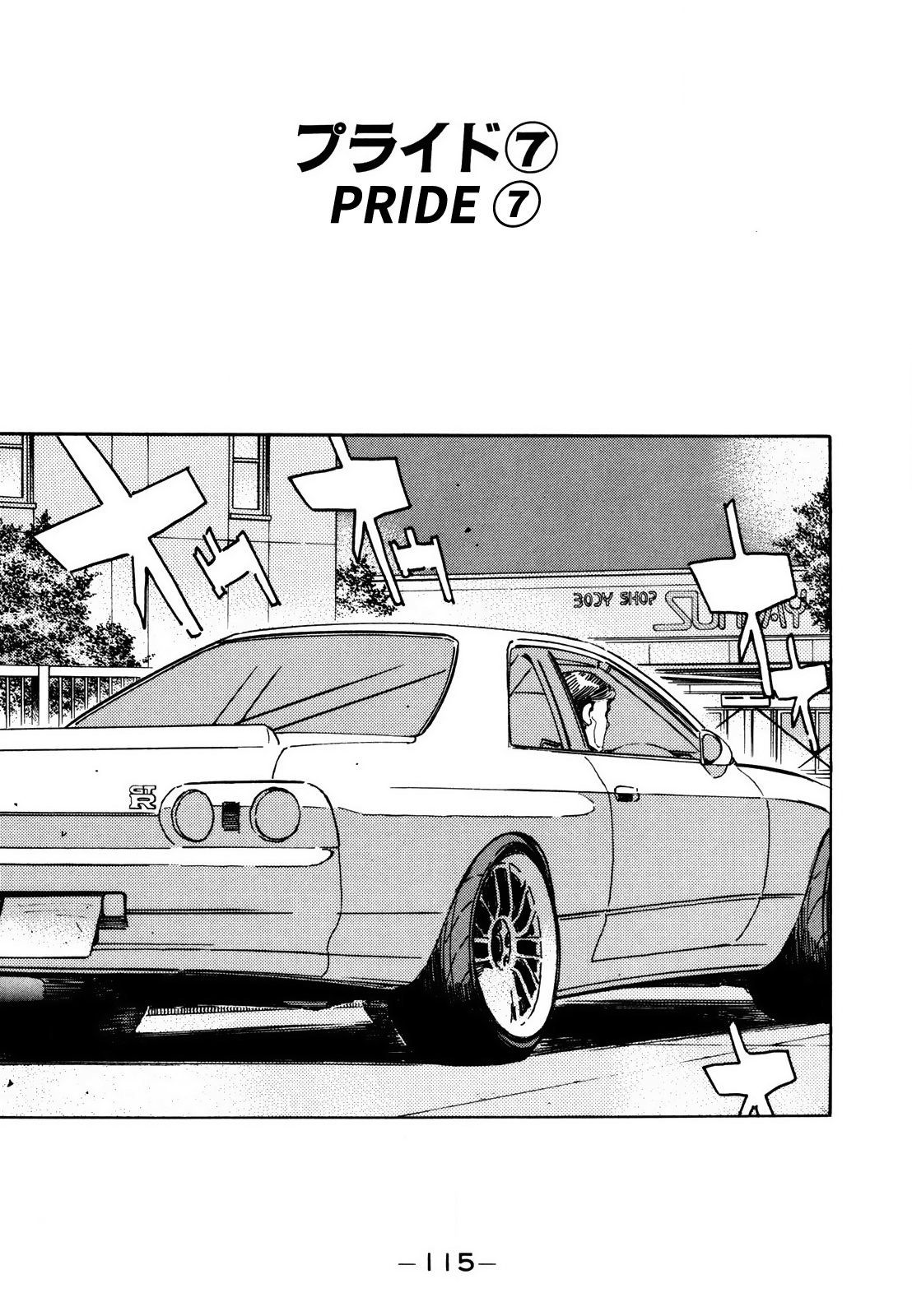 Halaman dari Wangan Midnight Chapter 125