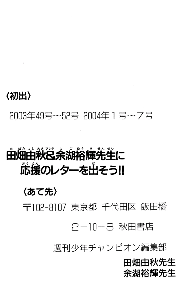 Halaman dari Akumetsu Chapter 61