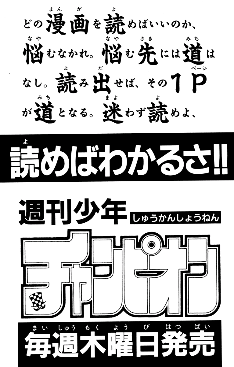 Halaman dari Akumetsu Chapter 61