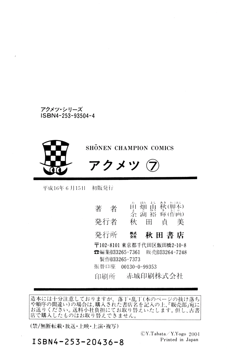 Halaman dari Akumetsu Chapter 61