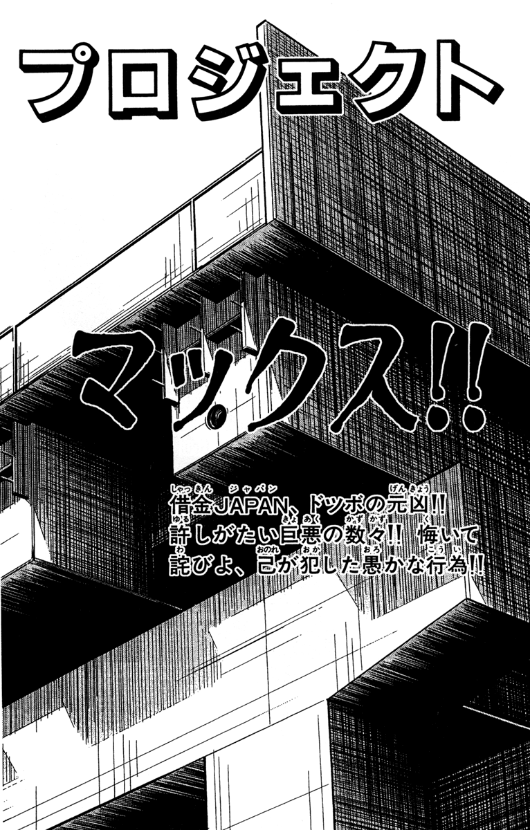 Halaman dari Akumetsu Chapter 88