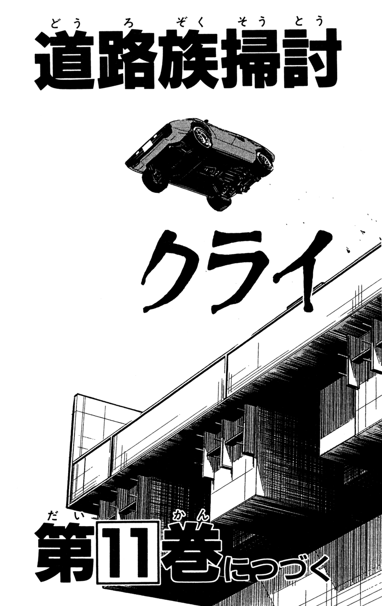 Halaman dari Akumetsu Chapter 88