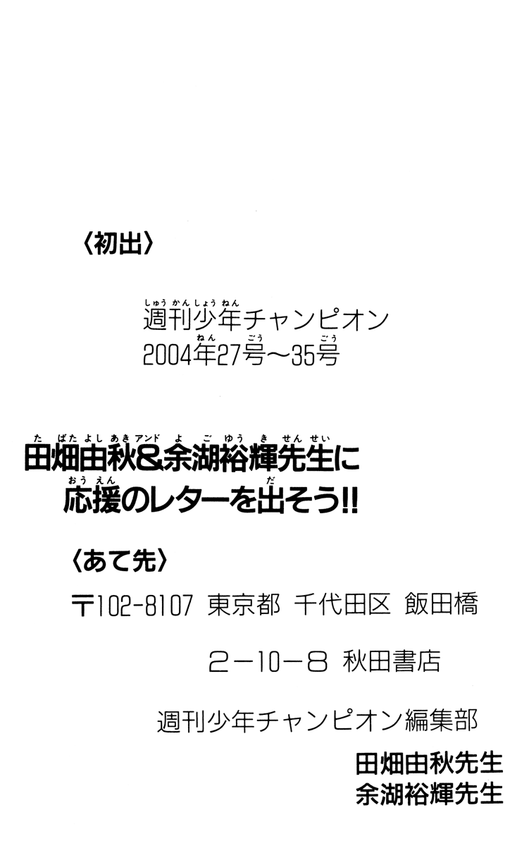 Halaman dari Akumetsu Chapter 88