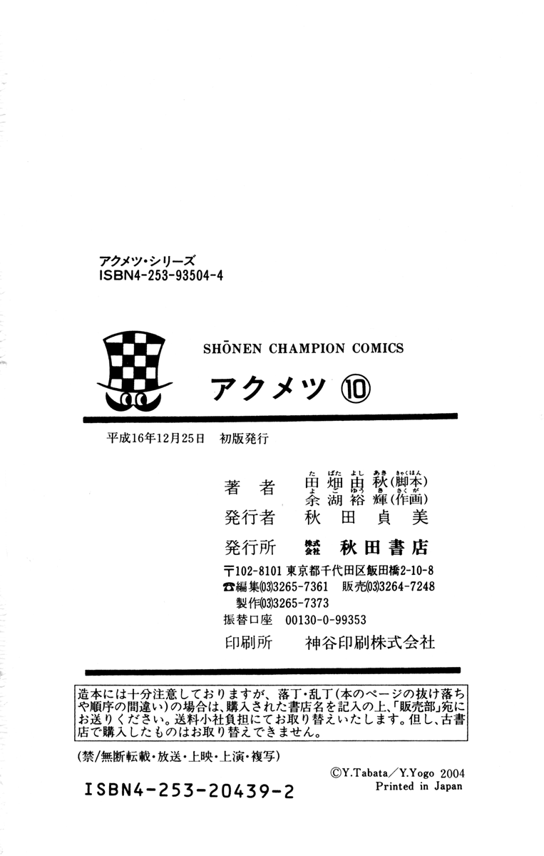 Halaman dari Akumetsu Chapter 88
