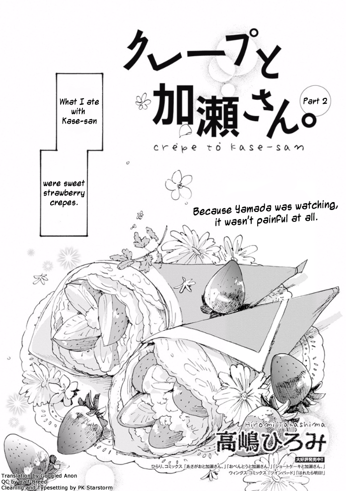 Halaman dari Kase-san to… Chapter 17.3