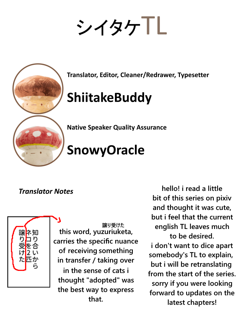 Halaman dari Uchi no Kuroneko, Onna no Ko Chapter 1