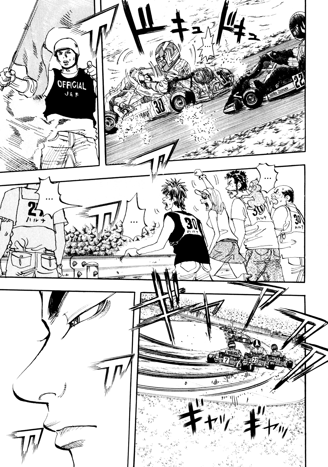 Halaman dari Capeta Chapter 21